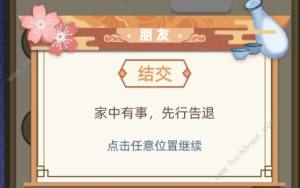 古代人生女性线结婚攻略女性线婚姻流程详解 嗨客手机站