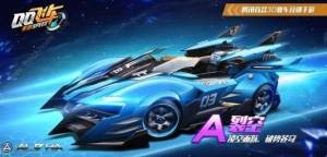 QQ飛車手遊QS極速幻境是什麼 QS極速幻境攻略大全圖片2