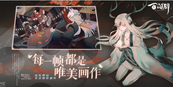 阴阳师百闻牌6月新式神有哪些 6月新式神大全[多图]图片2