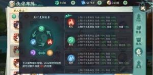 軒轅劍劍之源火係陣容怎麼搭配 火係陣容搭配攻略圖片1