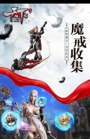 创世纪元天下手游官方正式版图片1