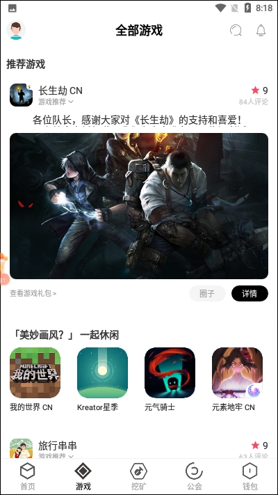 ��������app�ٷ����ذ�װͼ1:
