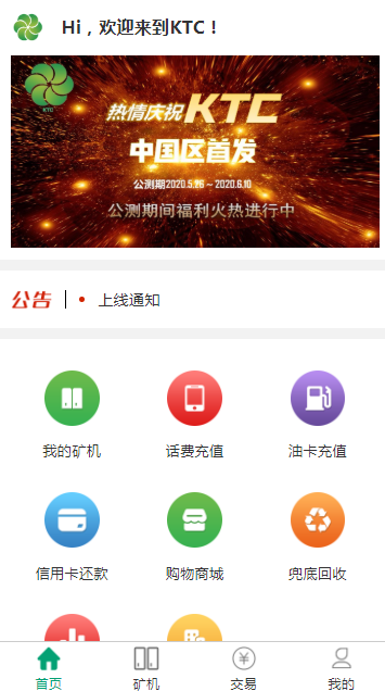 KTCȫ�������ػ�app�ٷ�����ͼ2: