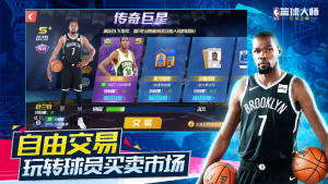 NBAʦMobileϷͼ2