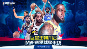 NBAʦMobileϷͼ1