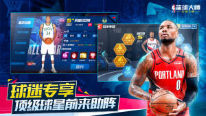 NBAMobile[D3