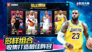 NBAʦMobile°ͼƬ1