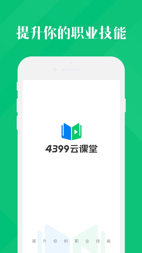 4399ƿappٷͼƬ1