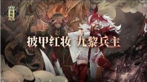 山海鏡花蝕日軼聞活動怎麼過 蝕日軼聞活動攻略大全圖片3