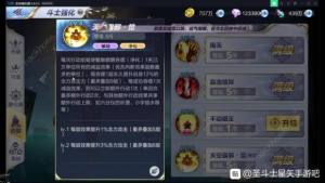 聖鬥士星矢手遊5月28日更新了什麼 仙女星雲瞬修行演練所開啟圖片3