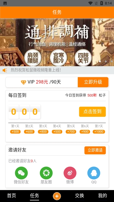 ����΢��Ƶapp���°��ֻ�����ͼ2: