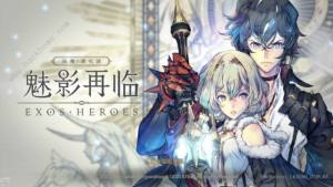ӰRɫ Exos HeroesɫDƬ1