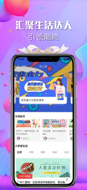 粉豬生活app官方版圖2: