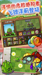 pvz2ʰ2024°ͼ1