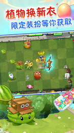 pvz2ʰ2024°İͼƬ1