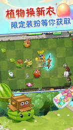 pvz2ʰ9.5.1عٷͼƬ1