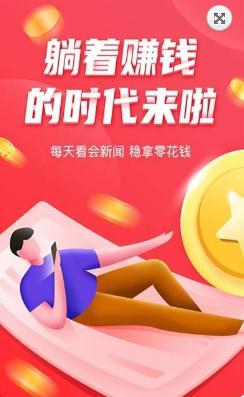 全速转红包版app安卓下载图片1