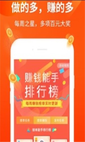 赚贝平台app官方下载图片1