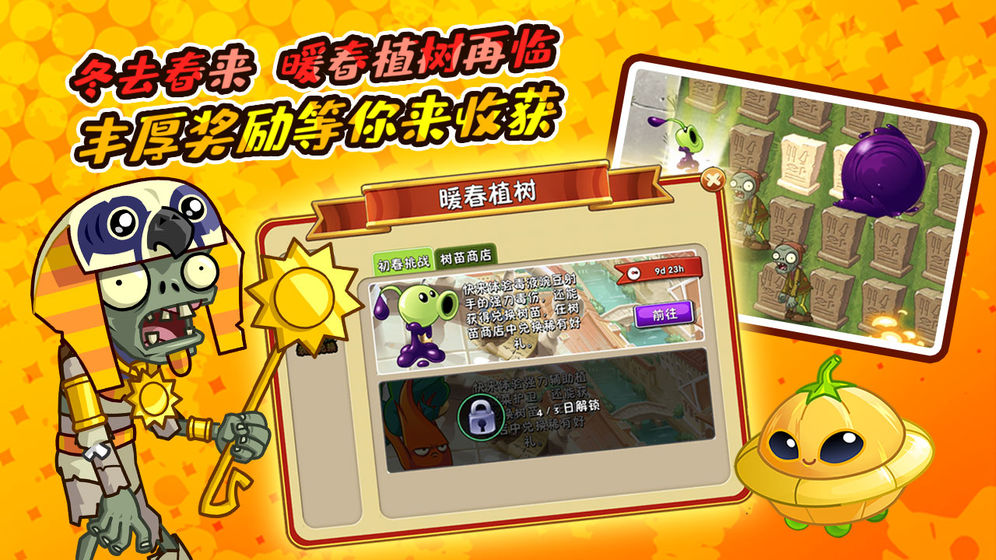 植物大战僵尸五一劳动节金币最新版图片2