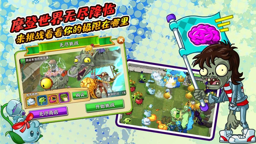 植物大战僵尸五一劳动节金币最新版图片1