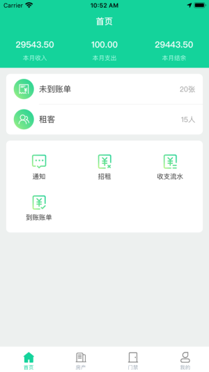 西瓜租房手机版app下载图片2