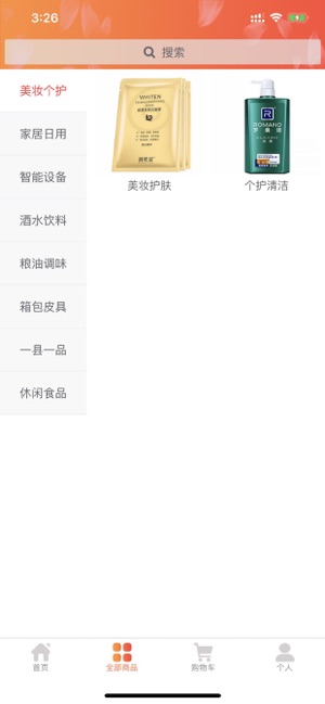 科惠购iOS苹果版最新下载图片2