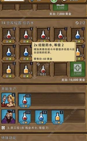 艾麗莎的國度煉金術士攻略 煉金術士藥水製作及屬性詳解圖片2