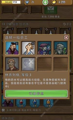 艾麗莎的國度煉金術士攻略 煉金術士藥水製作及屬性詳解圖片3