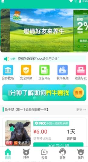 ����������ţapp�ٷ�����ͼ1: