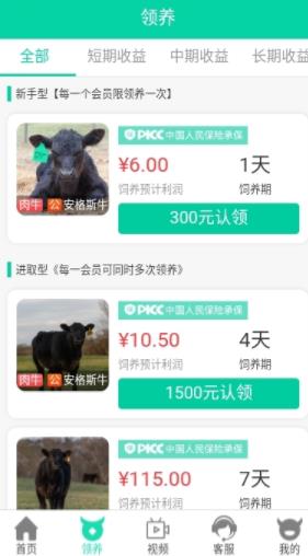 ����������ţapp�ٷ�����ͼ3: