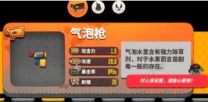 惡果之地什麼武器好用 實用武器推薦圖片1