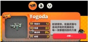 惡果之地什麼武器好用 實用武器推薦圖片2