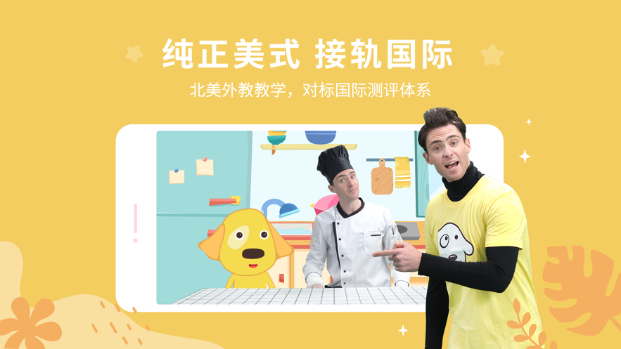 果果英语app官方下载安装图片2