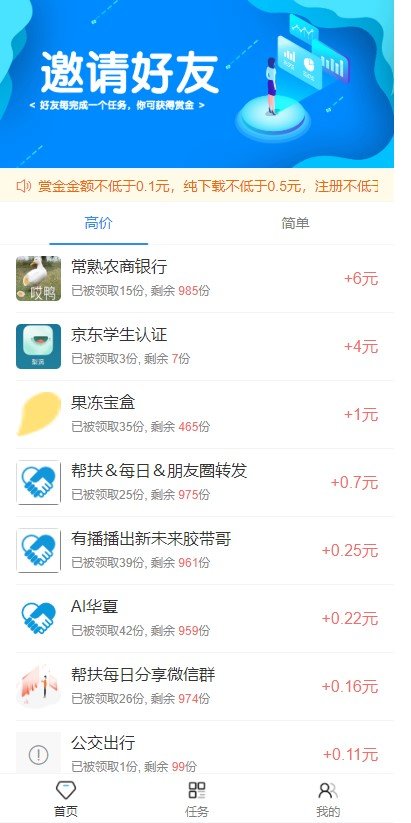 �������ƽ̨app�ٷ�����ͼ1: