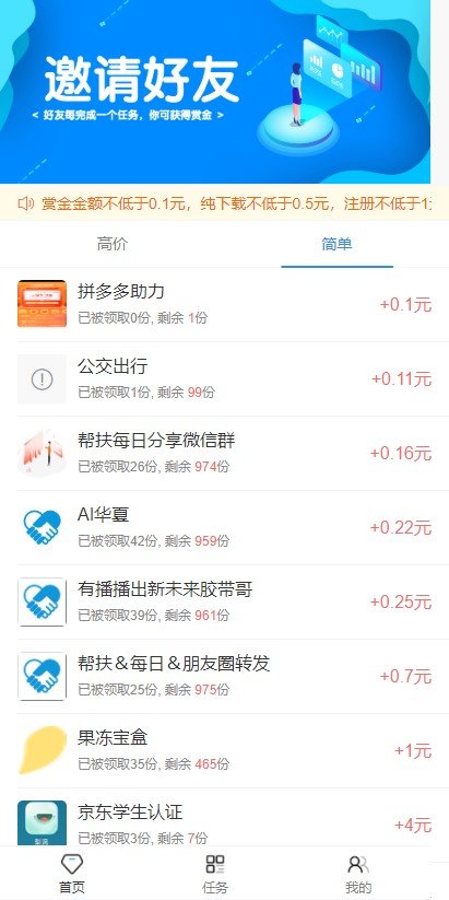 �������ƽ̨app�ٷ�����ͼ3: