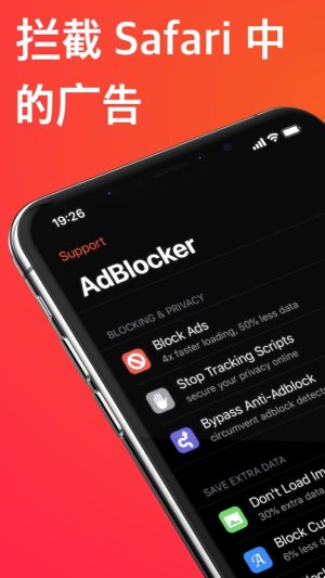 AdBlocker for Safari appͼ1