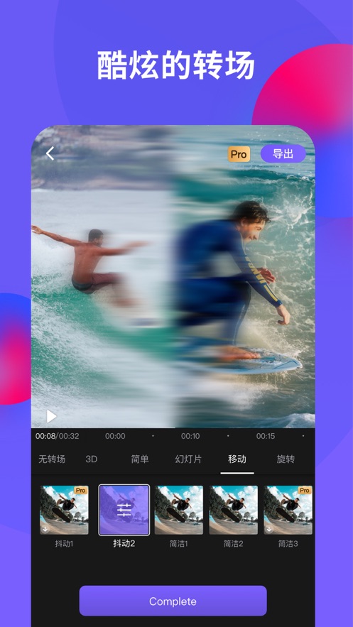 VivaCut下载中文版安卓版app图2: