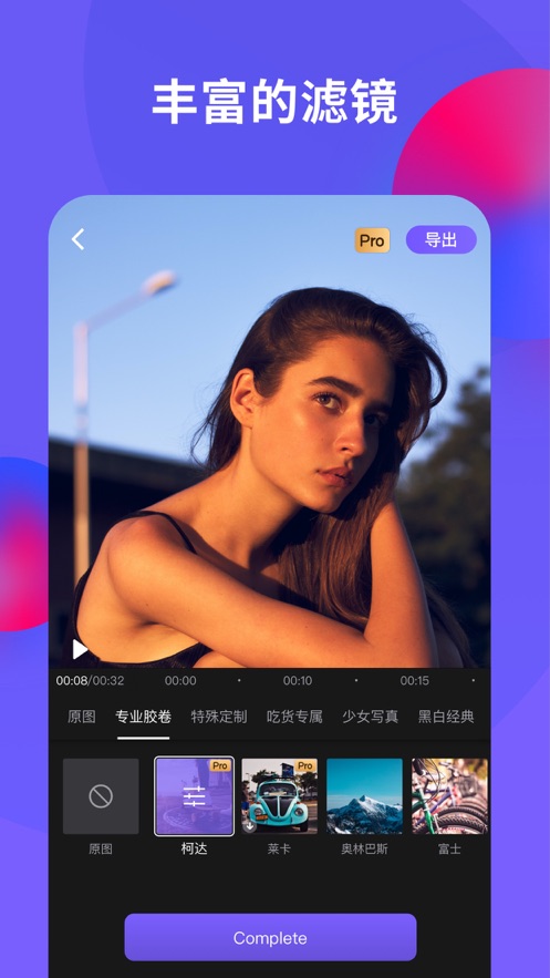 VivaCut下载中文版安卓版app图片2