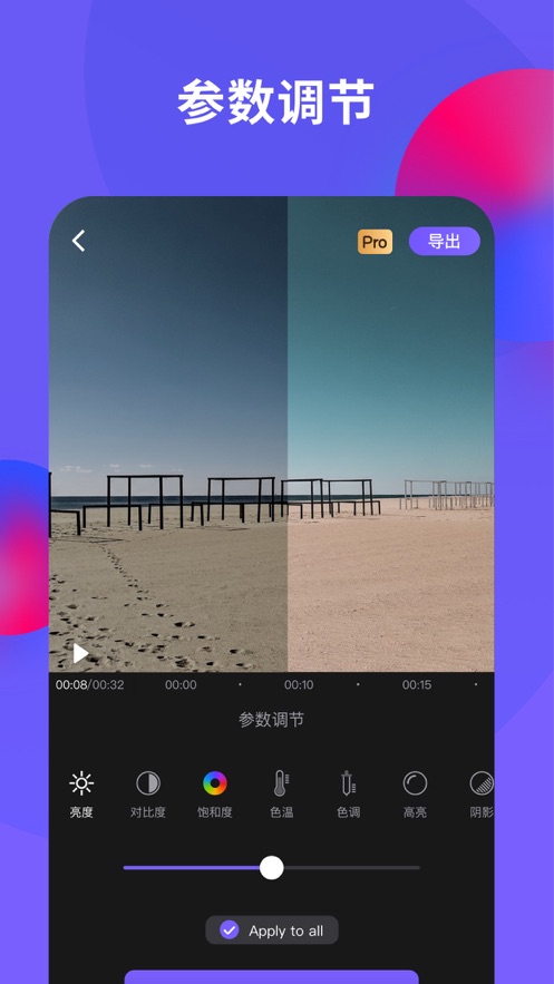 VivaCut下载中文版安卓版app图片3