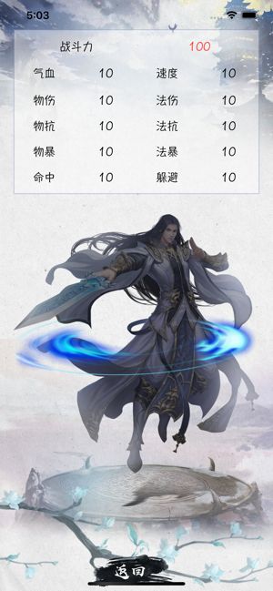 佛系修仙灵玉最新安卓版图片1