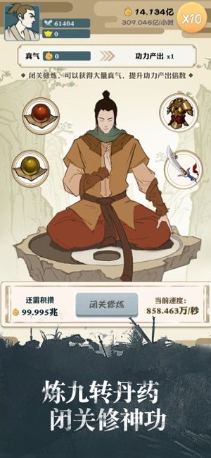 我也是大侠安卓版元宝最新版图片1