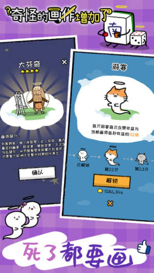 奇怪的画作增加了游戏最新安卓版图片1