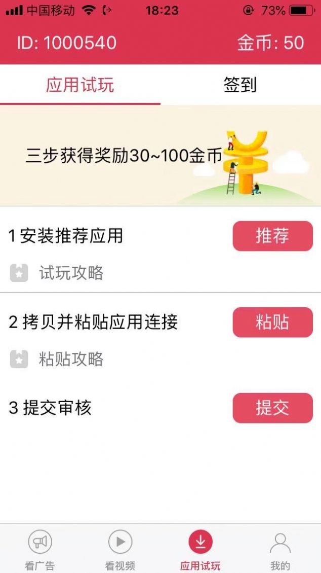 ���׬�����app�ٷ�����ͼ3: