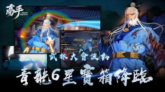 Master Warriors̨[ٷʽD2: