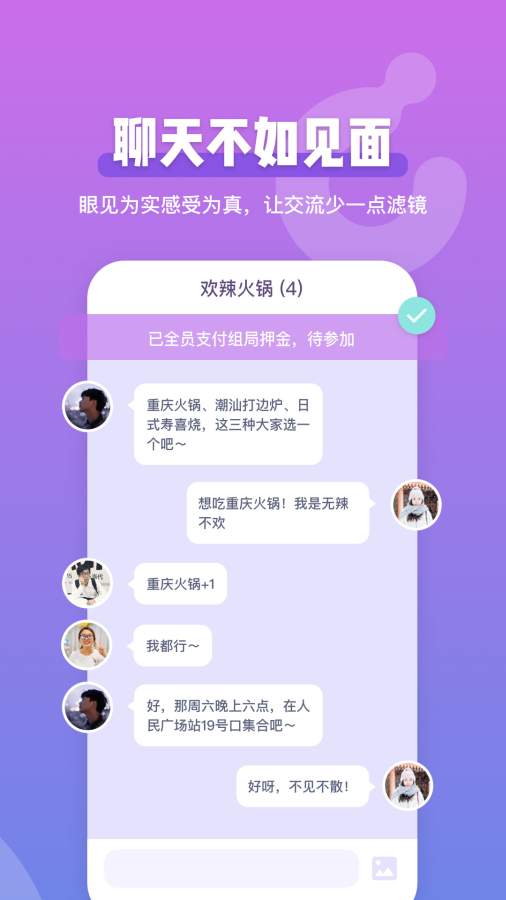 Comeet漴罻appٷͼ1: