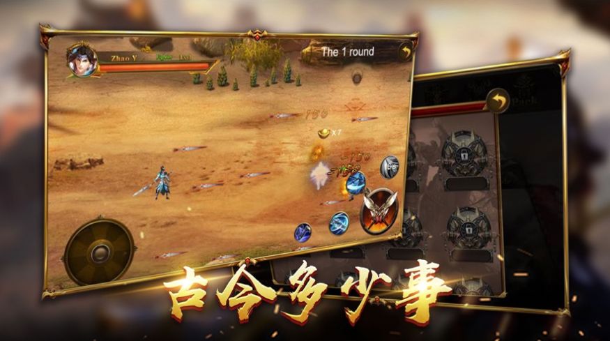 傲世英杰官方版图1