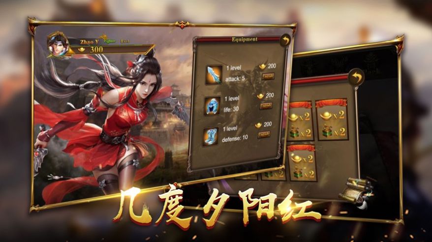 傲世英杰手游官网测试版图片1