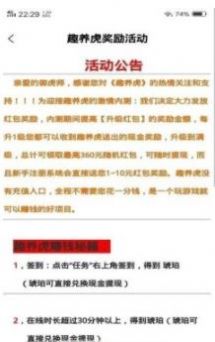 Ȥ���������app��������ͼ3: