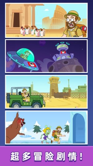 抖音救救小老弟去广告安卓版图片2