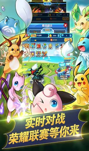 神奇宝贝起源折扣端手游下载图片1